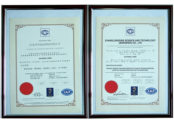 ISO9001国际标准化质量管理体系认证